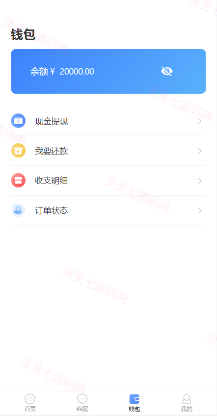 小额贷款系统/套路贷款源码/合同贷款源码/贷款平台 - 10