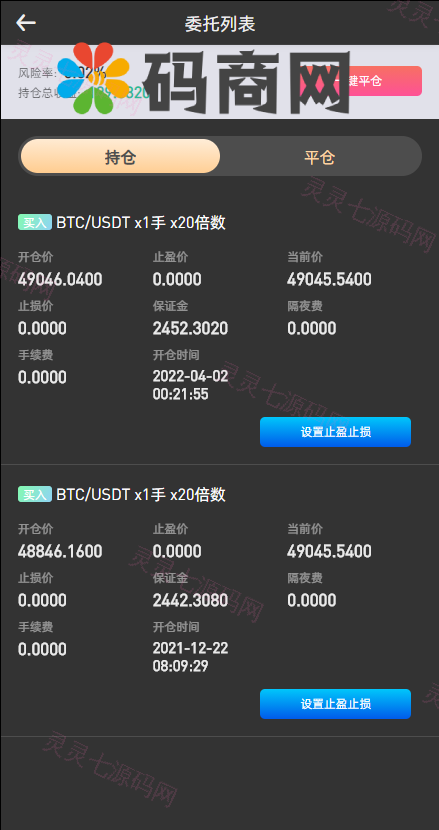 【2022 3月新品】区块链交易所/秒合约/NFT/跟单/币币交易 - 8