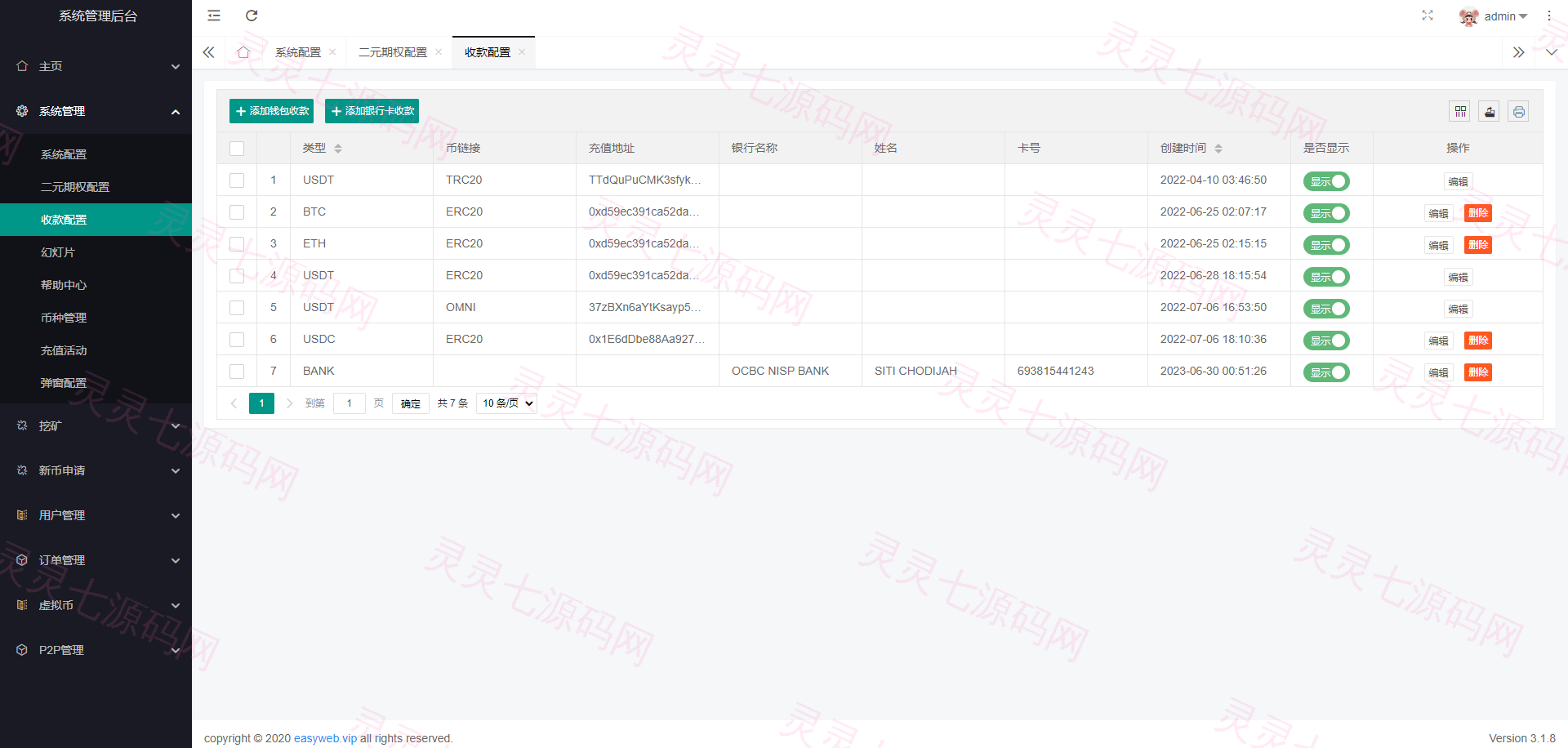 新版多语言交易所系统/秒合约币币交易/P2P理财派单抢单 - 24