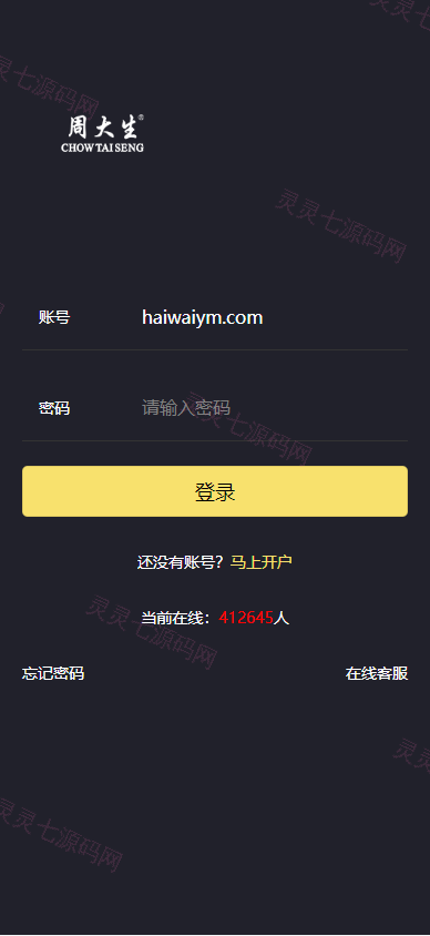 uinapp版微交易系统/贵金属交易平台/定制版微盘源码 - 2