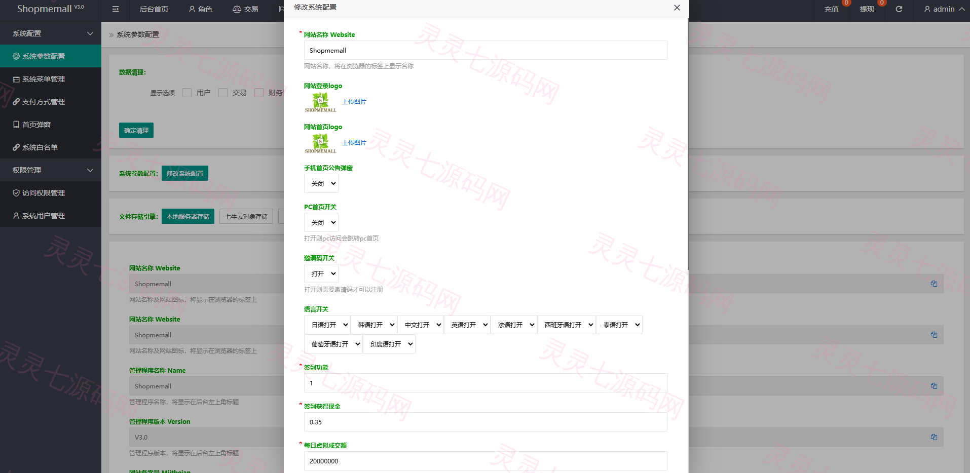 海外抢单刷单系统/多语言刷单/连单控/分组杀/前端uniapp - 17