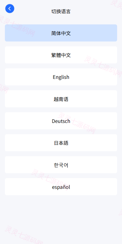 多语言虚拟币微盘系统/秒合约交易/信用分/实名认证 - 2
