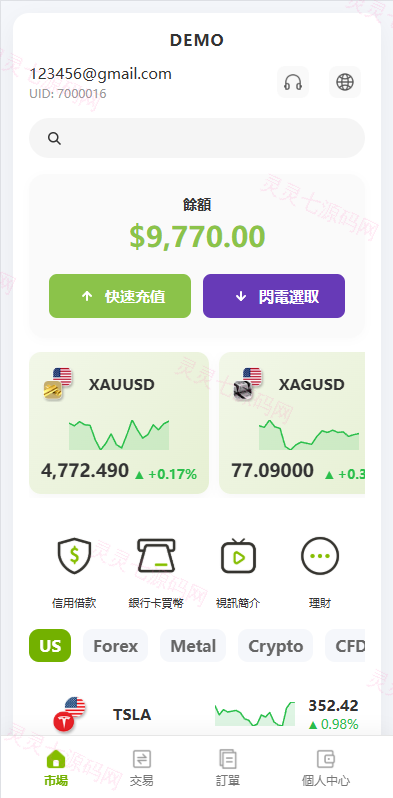 多语言PC/H5版st7交易所/美股/外汇/理财/贷款/K线控制 - 11