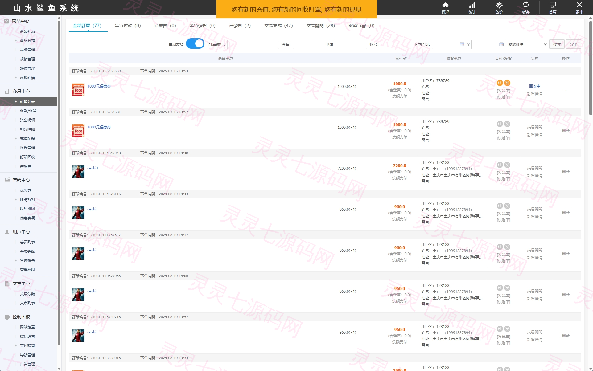海外商城回收系统/多语言商品回购回收/前端uniapp - 14