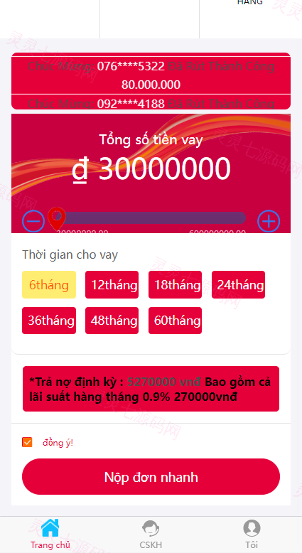 越南小额贷款系统/贷款平台源码/套路贷源码 - 2