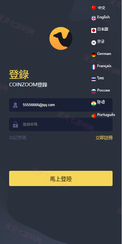 新版UI交易所系统/海外微盘系统/币币合约期权交易源码 - 1
