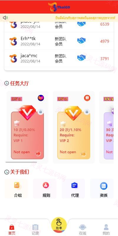 全新多语言四套UI海外抢单刷单系统/订单自动匹配系统/分组杀/连单控 - 4