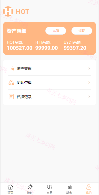DAPP区块链理财交易系统/defi质押挖矿/虚拟币投资分红源码 - 6