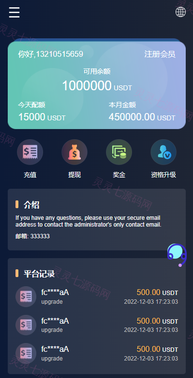 多语言假盘系统/海外套路盘/虚拟币套路盘源码 - 4