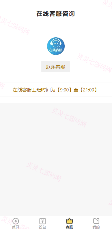 二开版UI小额贷款系统/贷款平台源码/套路贷源码 - 6