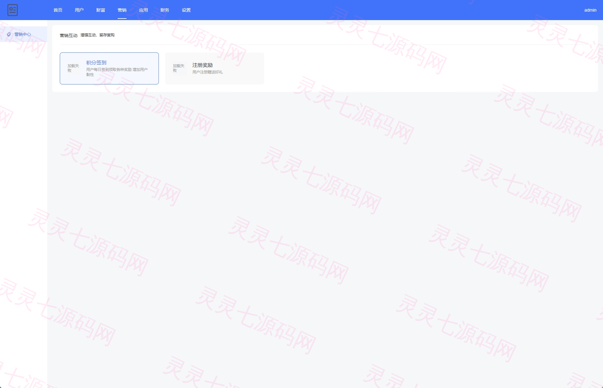 新版股权投资分红/投资理财/签到/三级分销 - 15