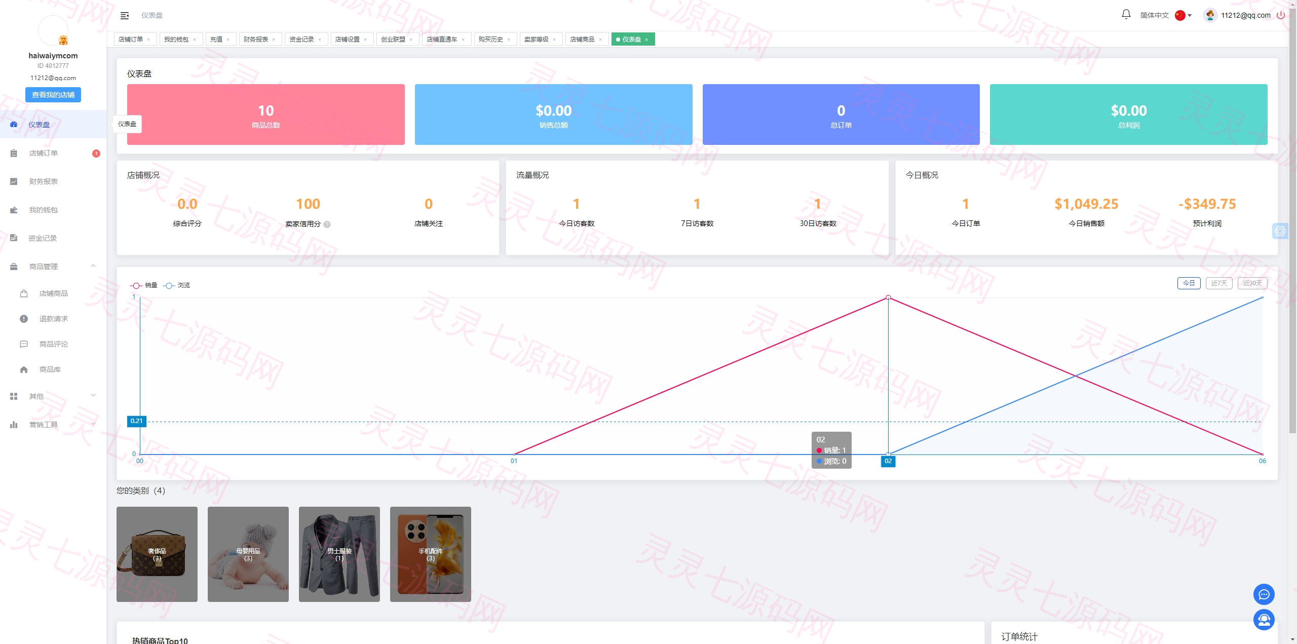 跨境电商商城系统/多语言java商城系统/TikToK商城/商家入驻一键铺货 - 17
