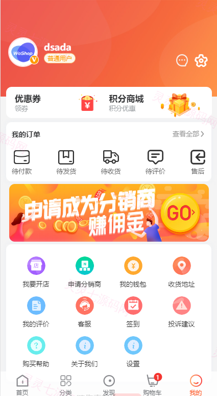 全套WoShop多商户跨境电商系统/付费插件/多语言/国际支付 - 8