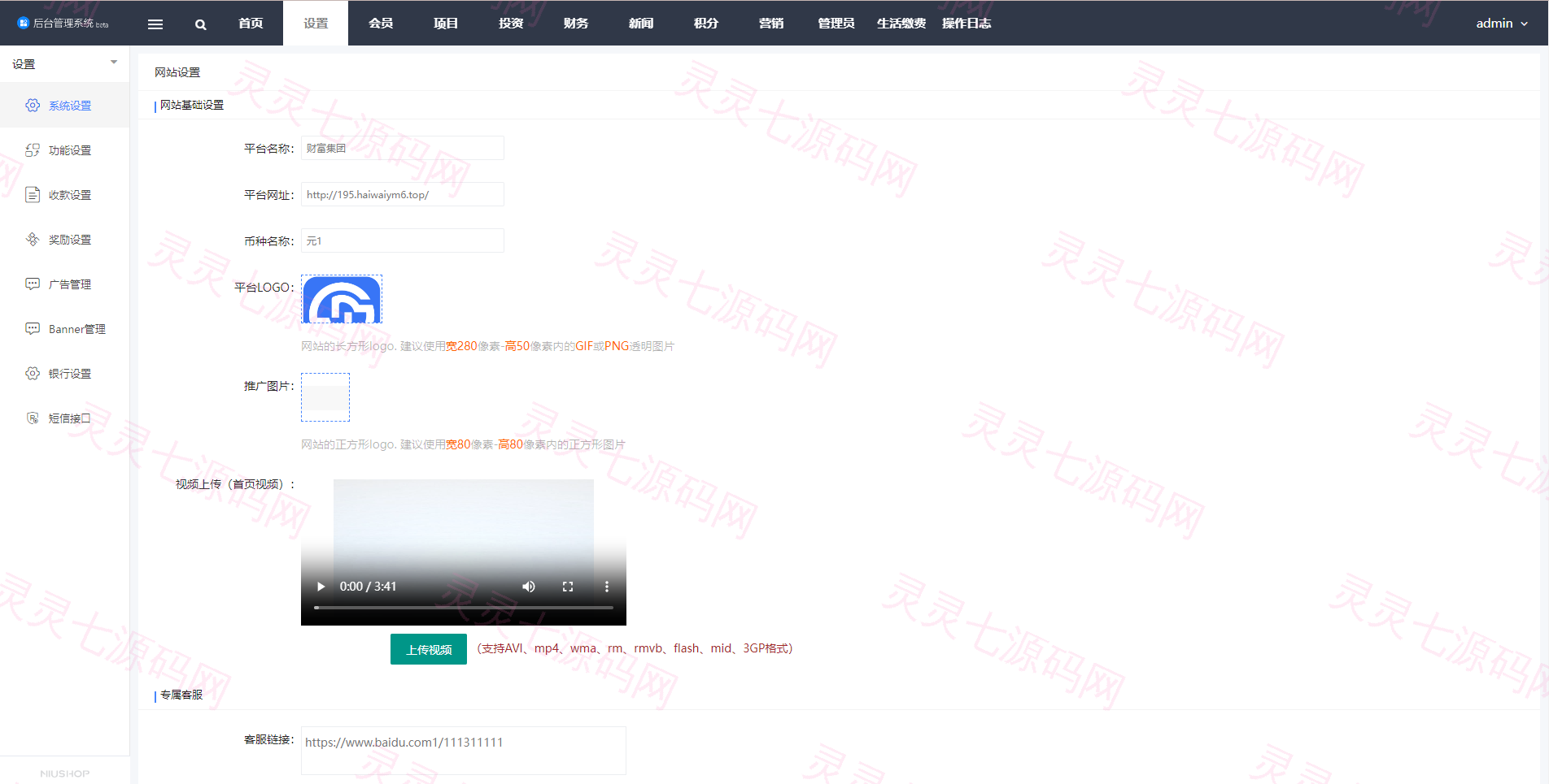 全新项目投资理财系统/投资众筹系统/自带im即时通讯 - 18