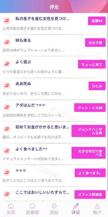 多语言空降秒合约系统/同城任务约炮/空降微交易 - 13