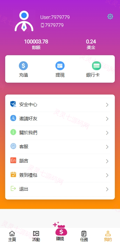 海外抢单刷单系统/手动派单/分组模式/余额宝/总代理/代理 - 7