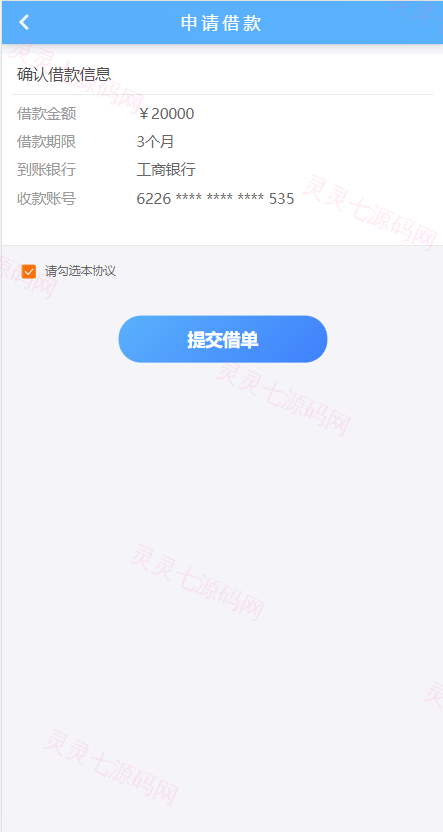 小额贷款系统/套路贷款源码/合同贷款源码/贷款平台 - 6
