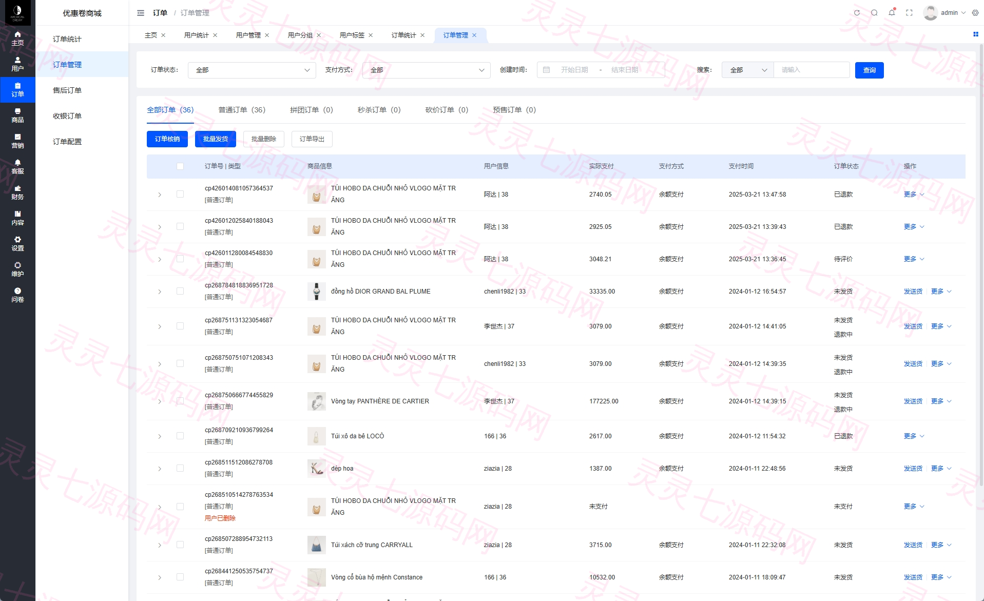 海外优惠卷商城系统/多语言商城/内置客服/前端uniapp - 17