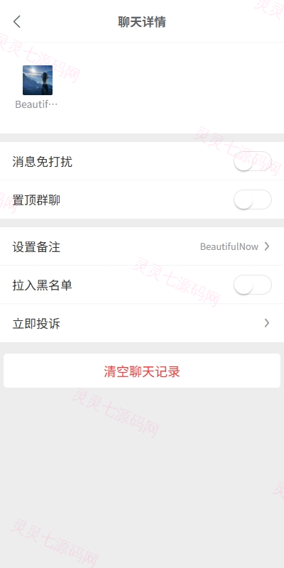 新版精仿微信IM即时通讯/社交群聊即时通讯 - 6