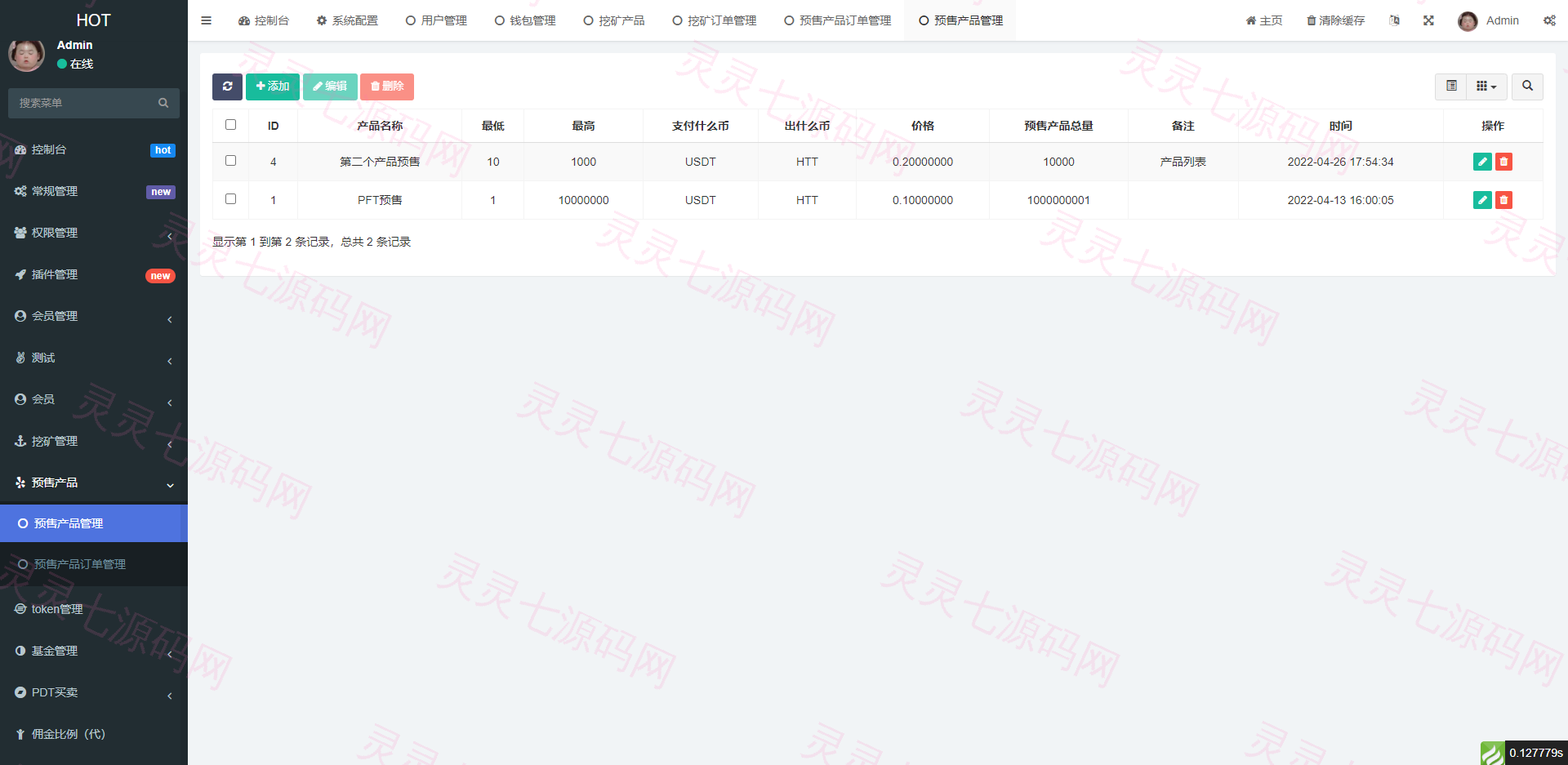 DAPP区块链理财交易系统/defi质押挖矿/虚拟币投资分红源码 - 10