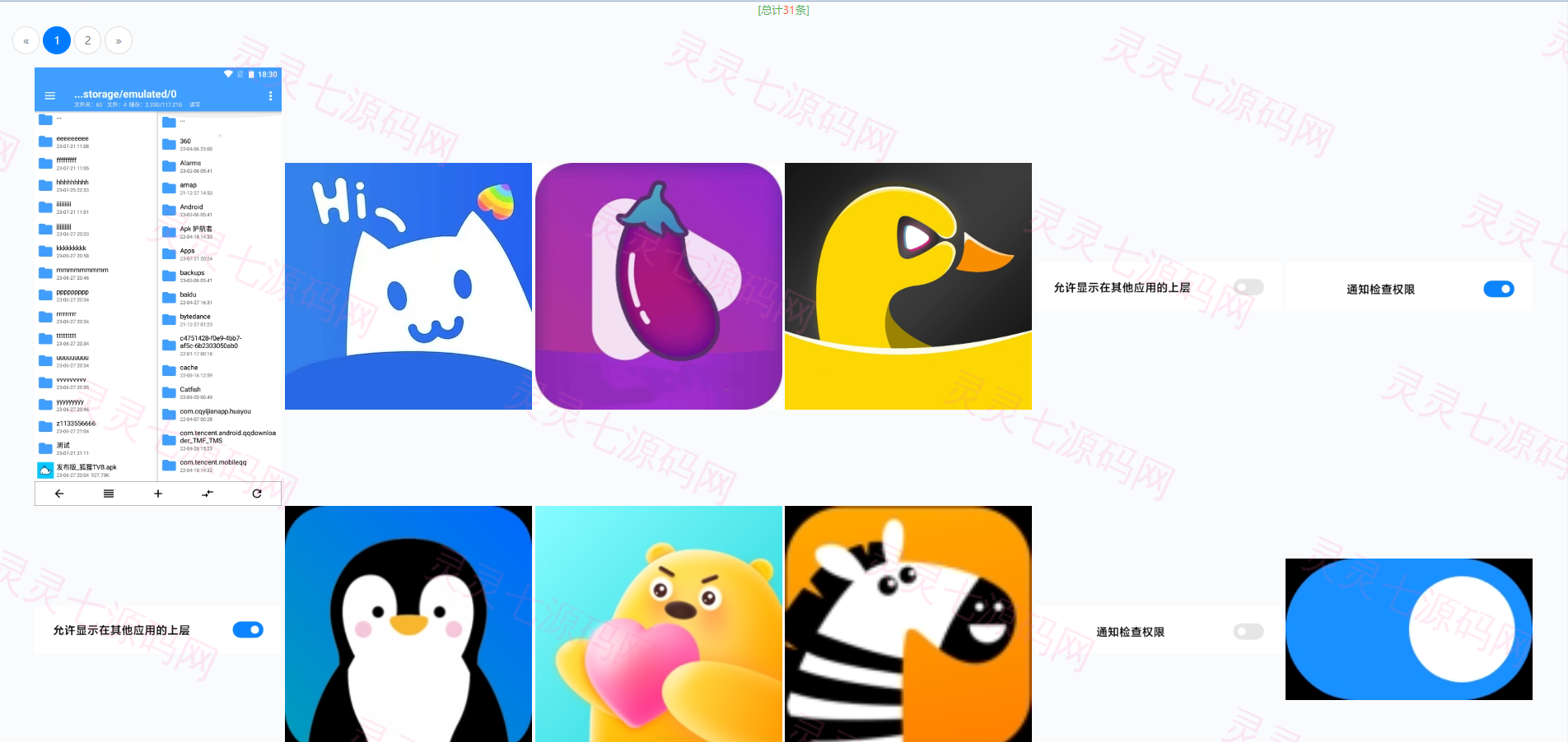 前端uinapp/通讯录系统/TXL通讯录源码 - 6