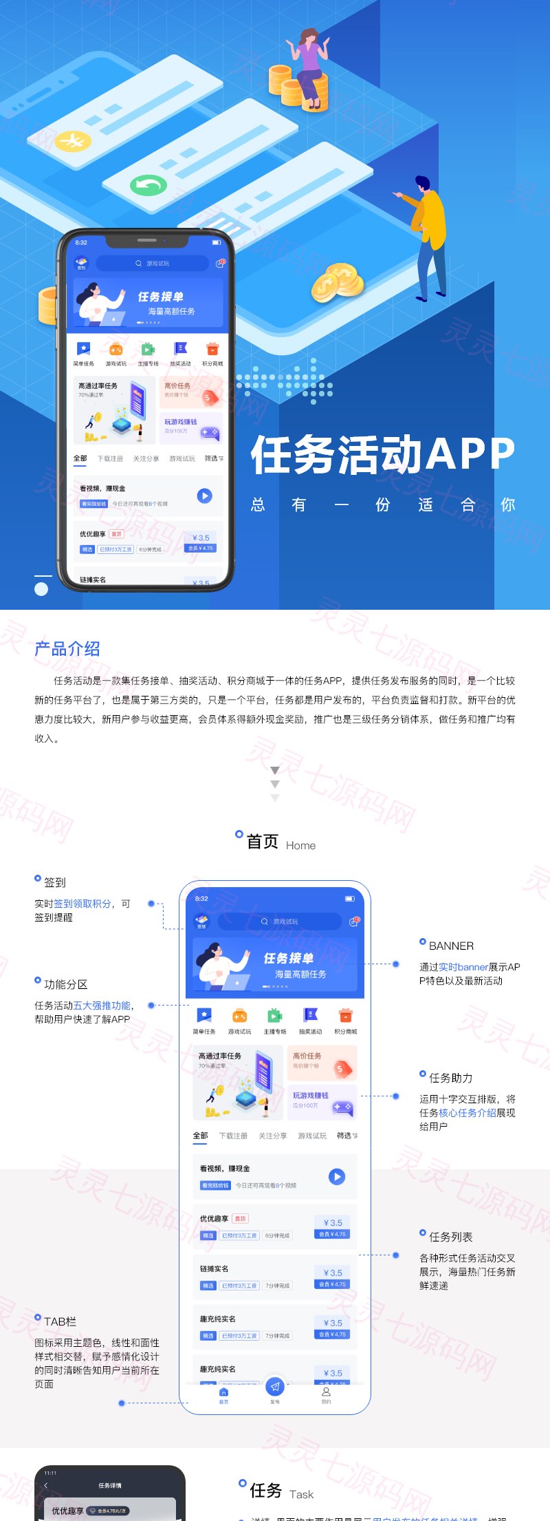 修复版任务悬赏APP系统源码-活动营销三级分销返佣积分商城版 - 1