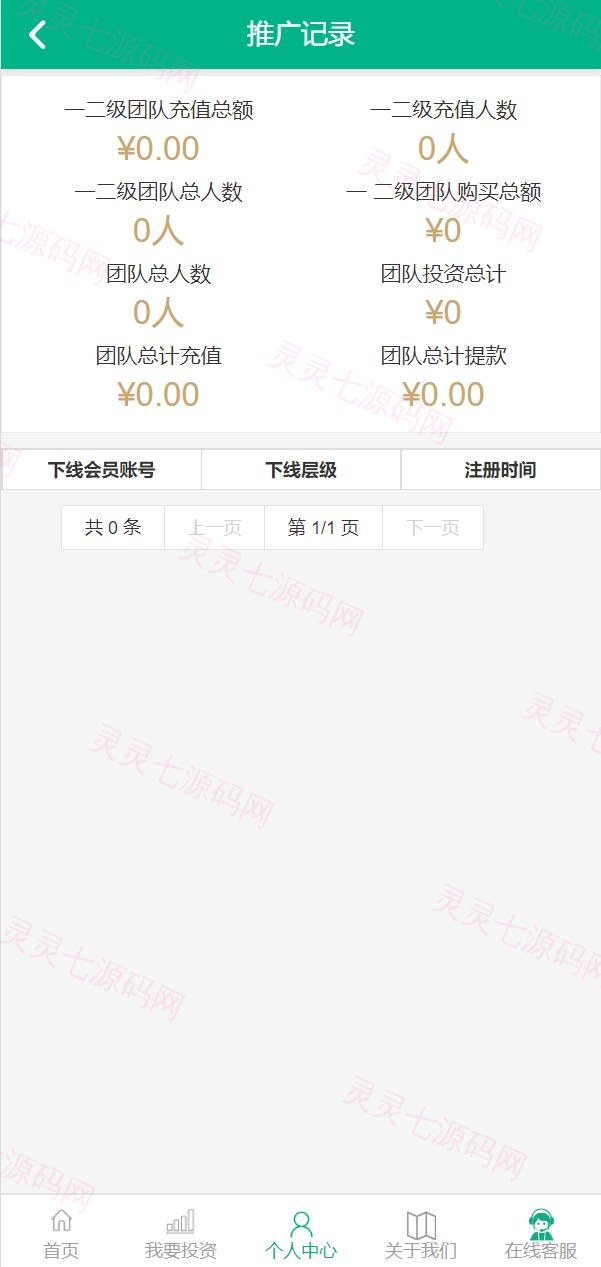 新UI光伏电站投资系统/项目投资理财源码/投资返利/在线客服 - 10