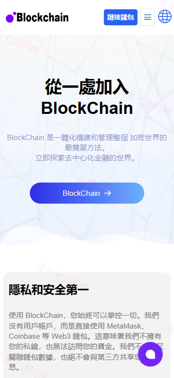 java多语言盗u系统源码/defi存币生息模式/NFT盗u系统 - 2