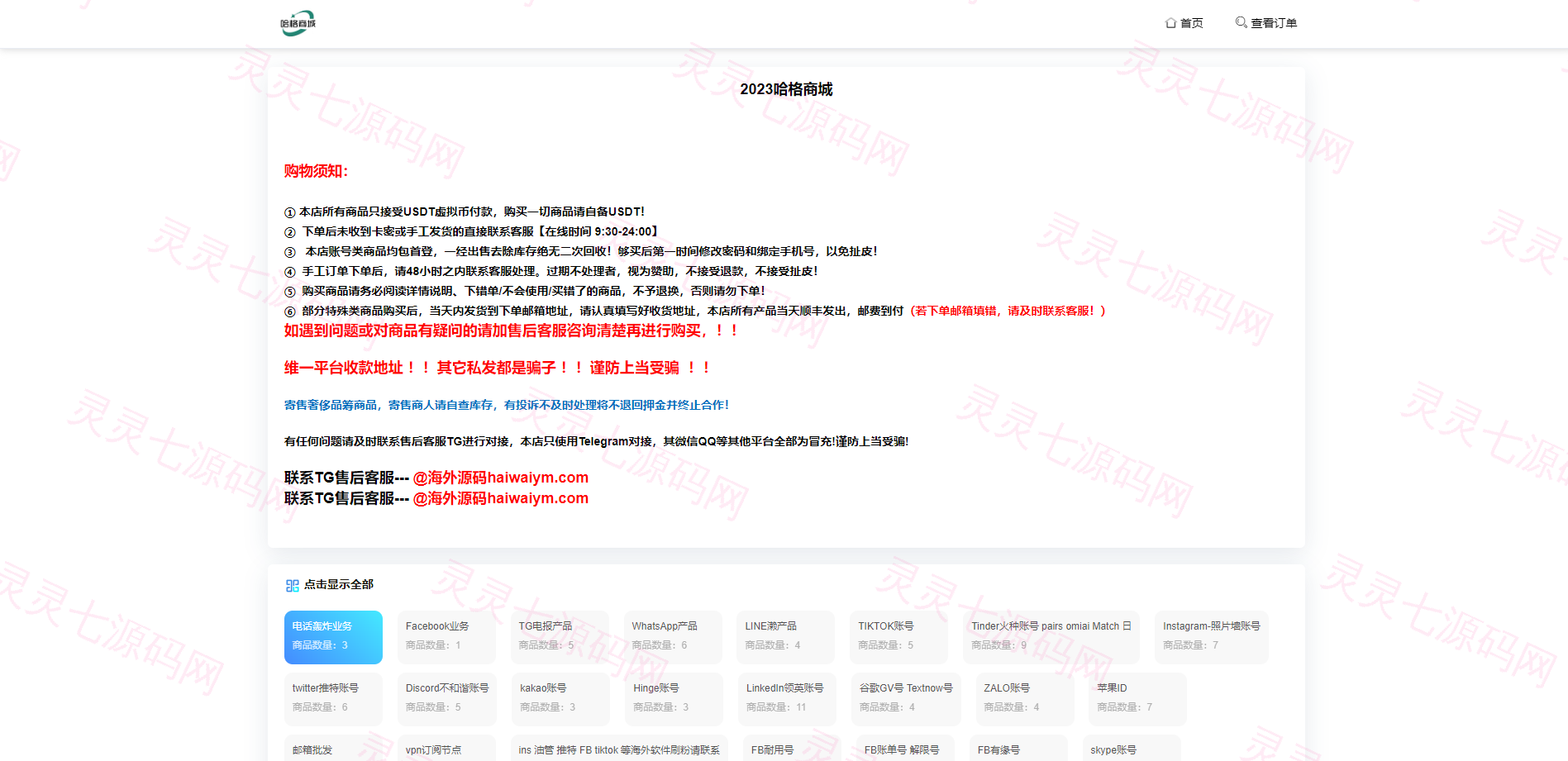 二开版发卡授权盗U系统/trc/erc双链授权秒U/欧意IM无提示 - 2