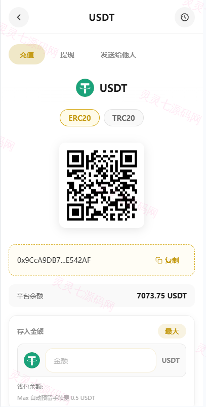 多语言DAPP交易所/秒合约交易/质押/贷款 - 11