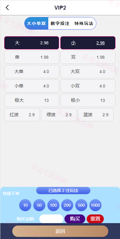 海外多语言pc28系统/28竞猜源码/批量预设开奖 - 8