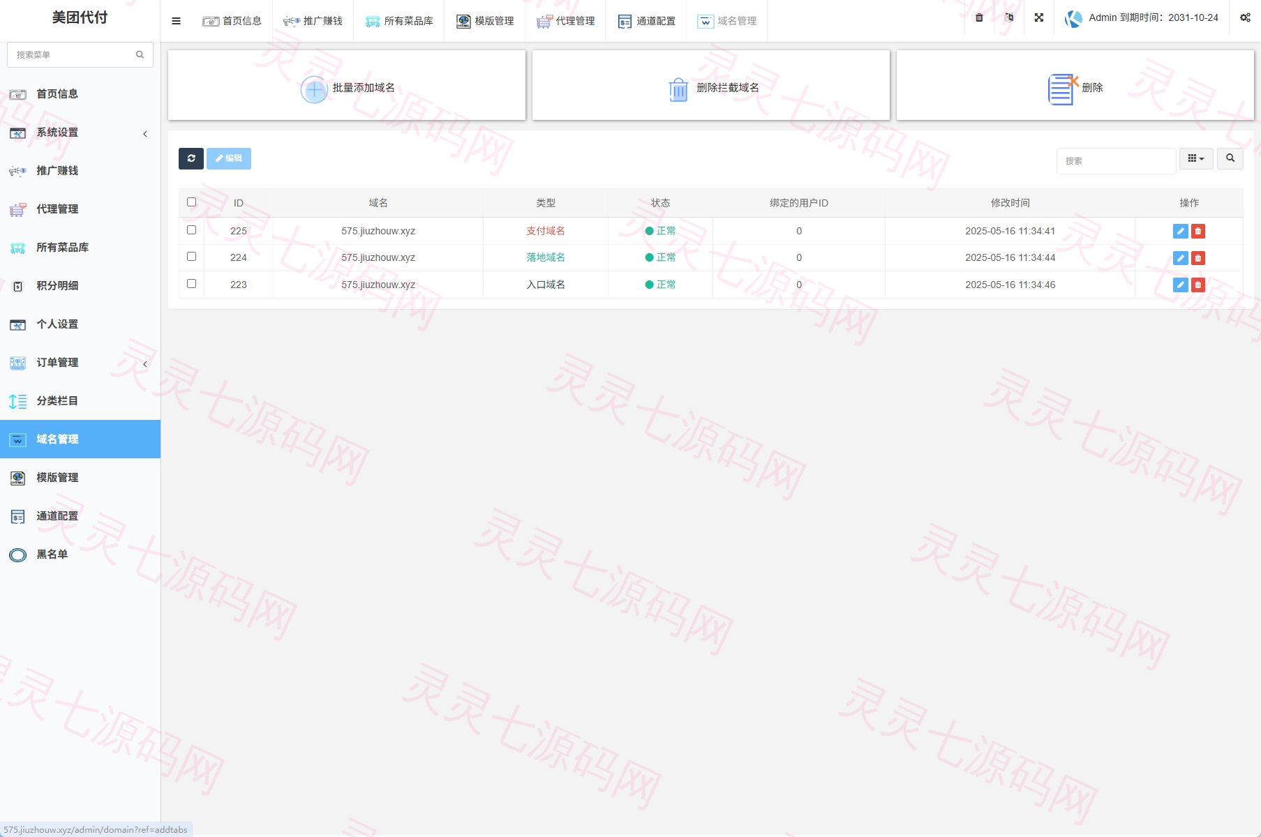 海外外卖代付系统/自定义商品/前端uniapp - 5