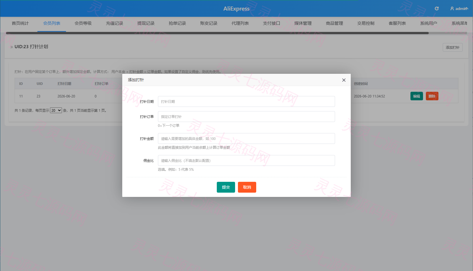 海外TIKTOK抢单刷单/60关卡任务/金额打针/连单卡单 - 16