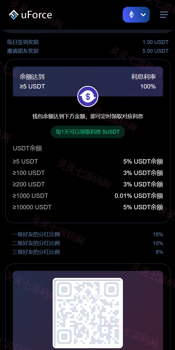 蓝色版多语言usdt质押秒U系统/存币生息模版/质押挖矿 - 5