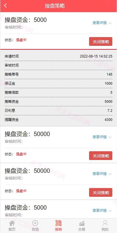 2022修复版策略配资系统/A股股票系统/买点策略 - 4