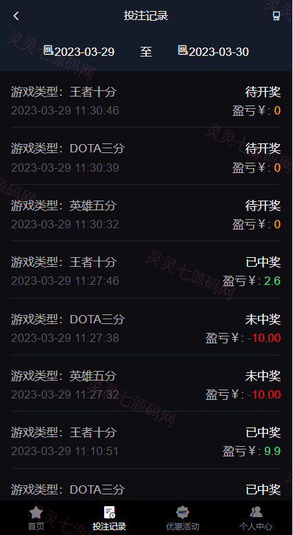电竞赛事盘系统/电竞赛事投注竞猜源码/LOL/王者/Dota游戏下注 - 9