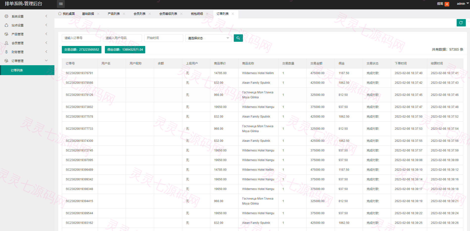 海外酒店抢单刷单系统/多语言酒店刷单/卡单连单/前端uinapp - 19