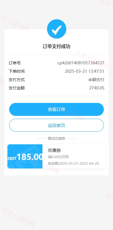 海外优惠卷商城系统/多语言商城/内置客服/前端uniapp - 7