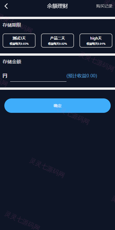 海外电影任务系统/看视频返利/电影视频投资刷单源码 - 17