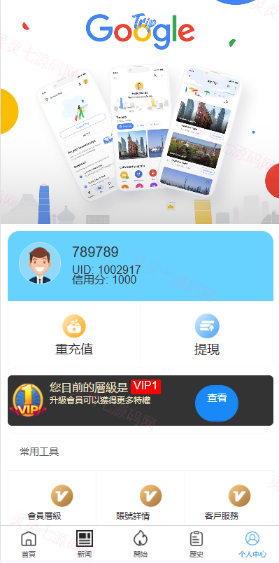 多语言酒店抢单刷单系统/海外Google酒店刷单/卡单连单 - 8