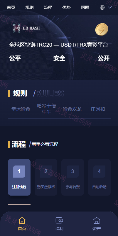 多模板版usdt质押授权秒U系统/质押生息系统/trc/erc/bsc三链授权 - 13