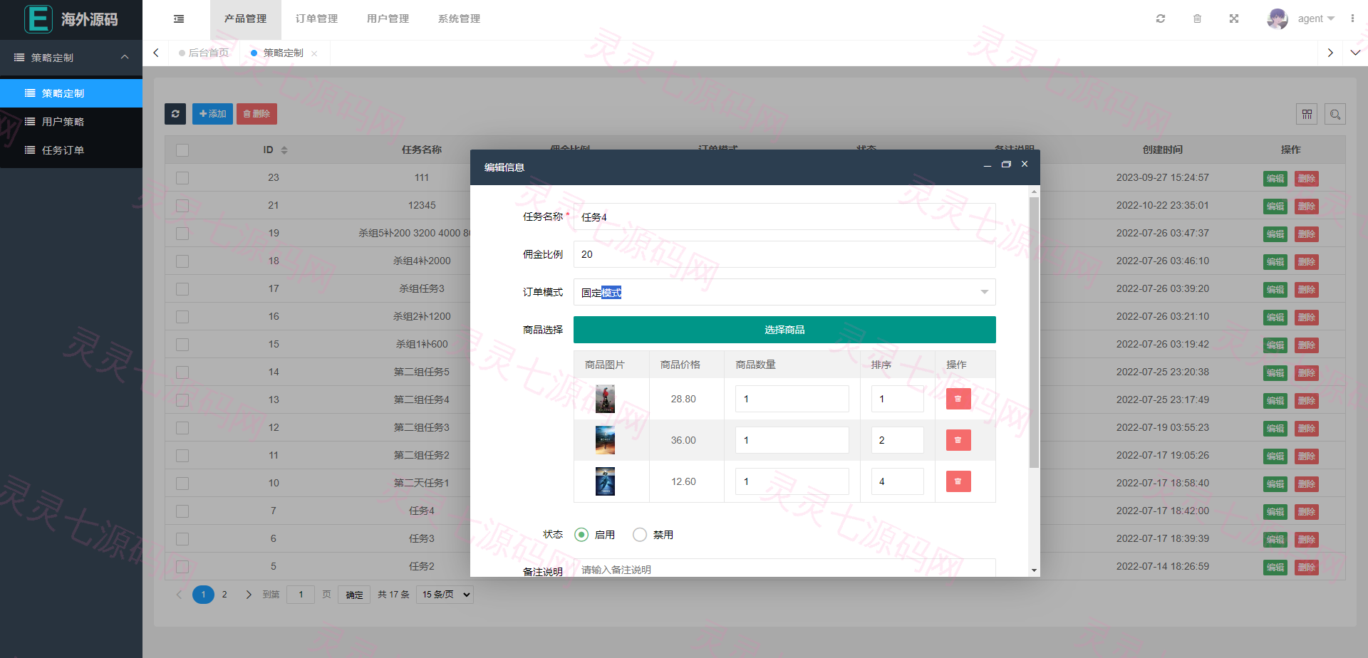 海外漫威电影抢单刷单系统/策略刷单/订单自动匹配 - 11