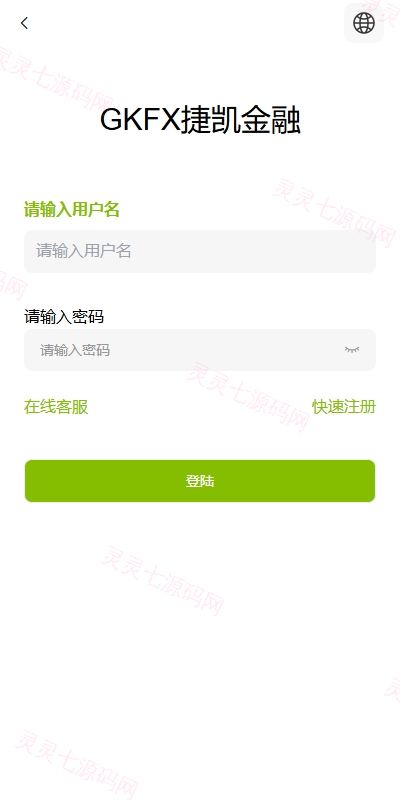 海外黄金期货微交易系统/多语言微盘/单控/实名认证 - 1
