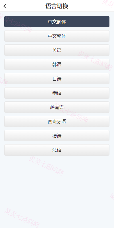 二开版秒合约交易所/多语言海外交易所源码 - 3