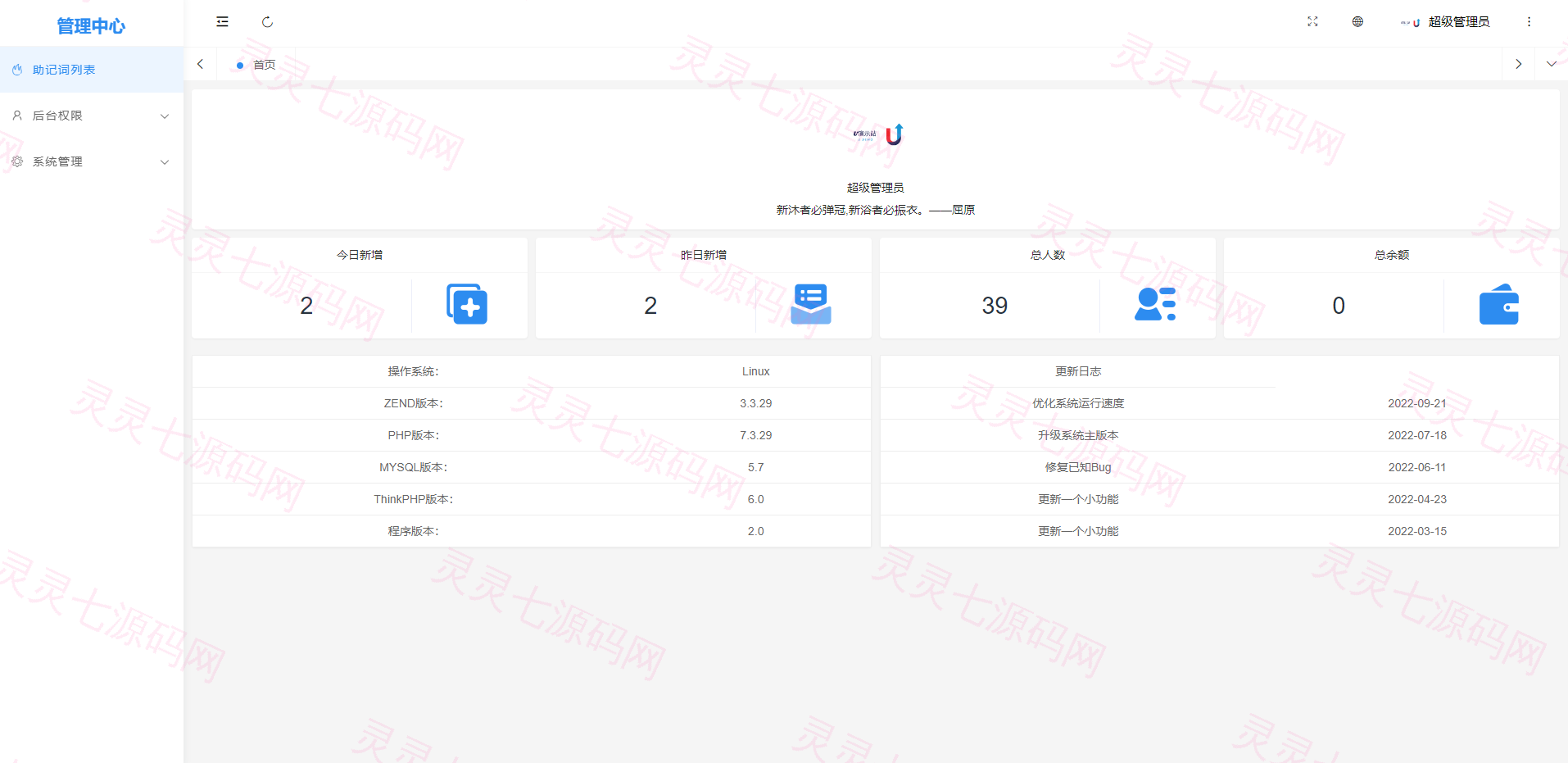 2023最新假钱包系统/获取助记词钱包/IM/TP假钱包 - 1