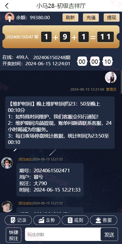28游戏源码/时时彩游戏系统/28竞猜源码/Cp系统批量预设开奖 - 2