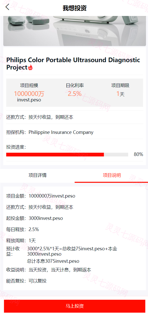 多语言国际日化理财返利资金基金海外项目投资平台金融源码 - 5