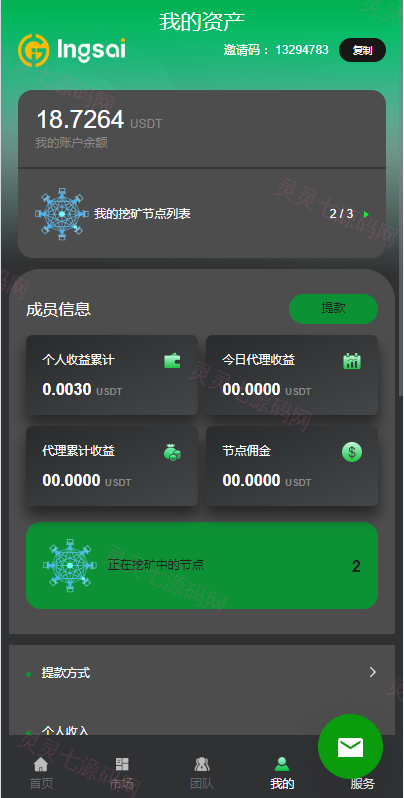 优化版投资挖矿系统/多语言虚拟币挖矿/前端vue - 11