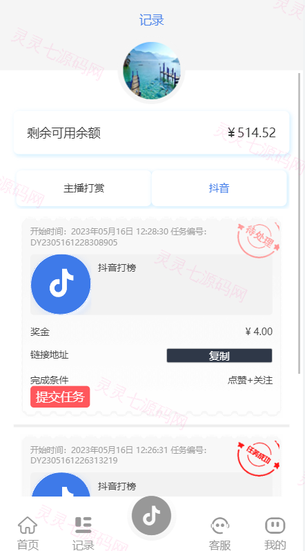 新UI抖音打赏抢单刷单系统/抖音任务系统/手动自动抢单刷单 - 9