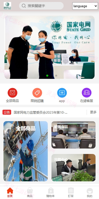 海外回收商城/多语言旧金属资源回收/充值汇率 - 1
